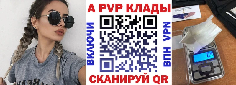 A PVP Соль Ульяновск