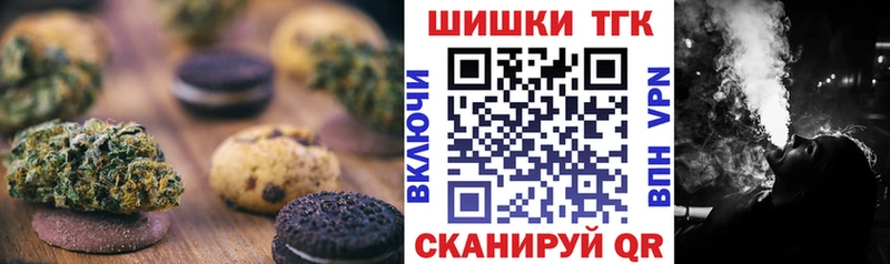 Печенье с ТГК марихуана  Ульяновск 