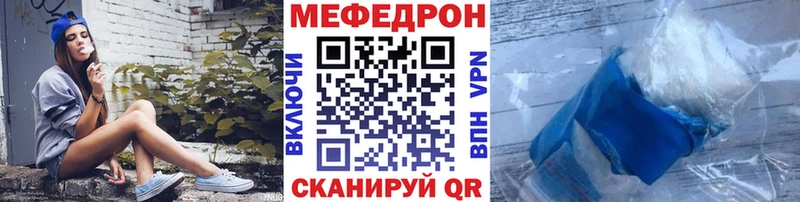 Мефедрон кристаллы  Ульяновск 