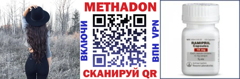 Метадон белоснежный Ульяновск