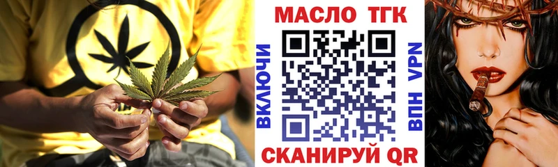 закладка  Ульяновск  ТГК THC oil 